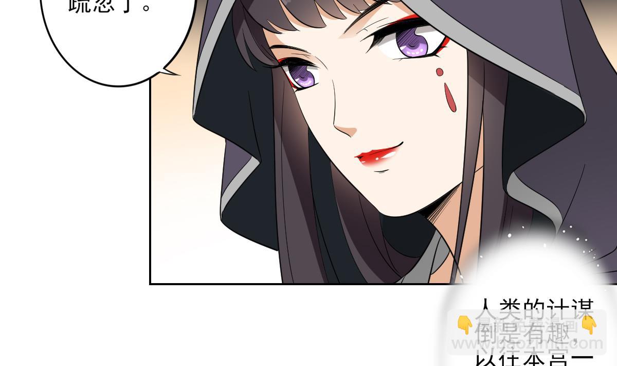 🍛倾城之上 第42话 翡翠和鬼胎 第35页