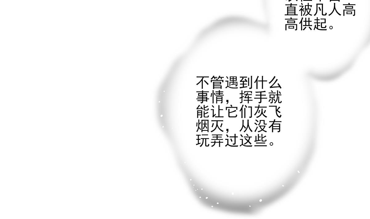 🍛倾城之上 第42话 翡翠和鬼胎 第36页