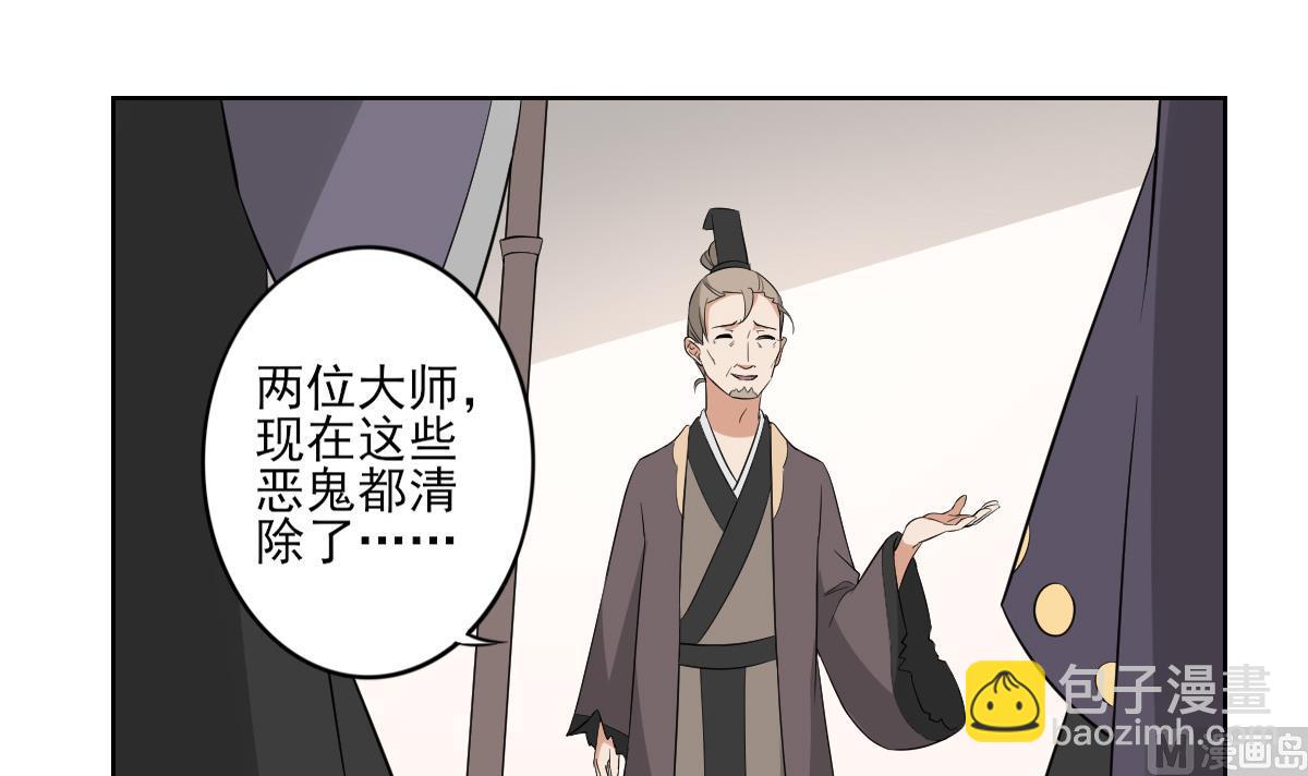 🍛倾城之上 第42话 翡翠和鬼胎 第37页