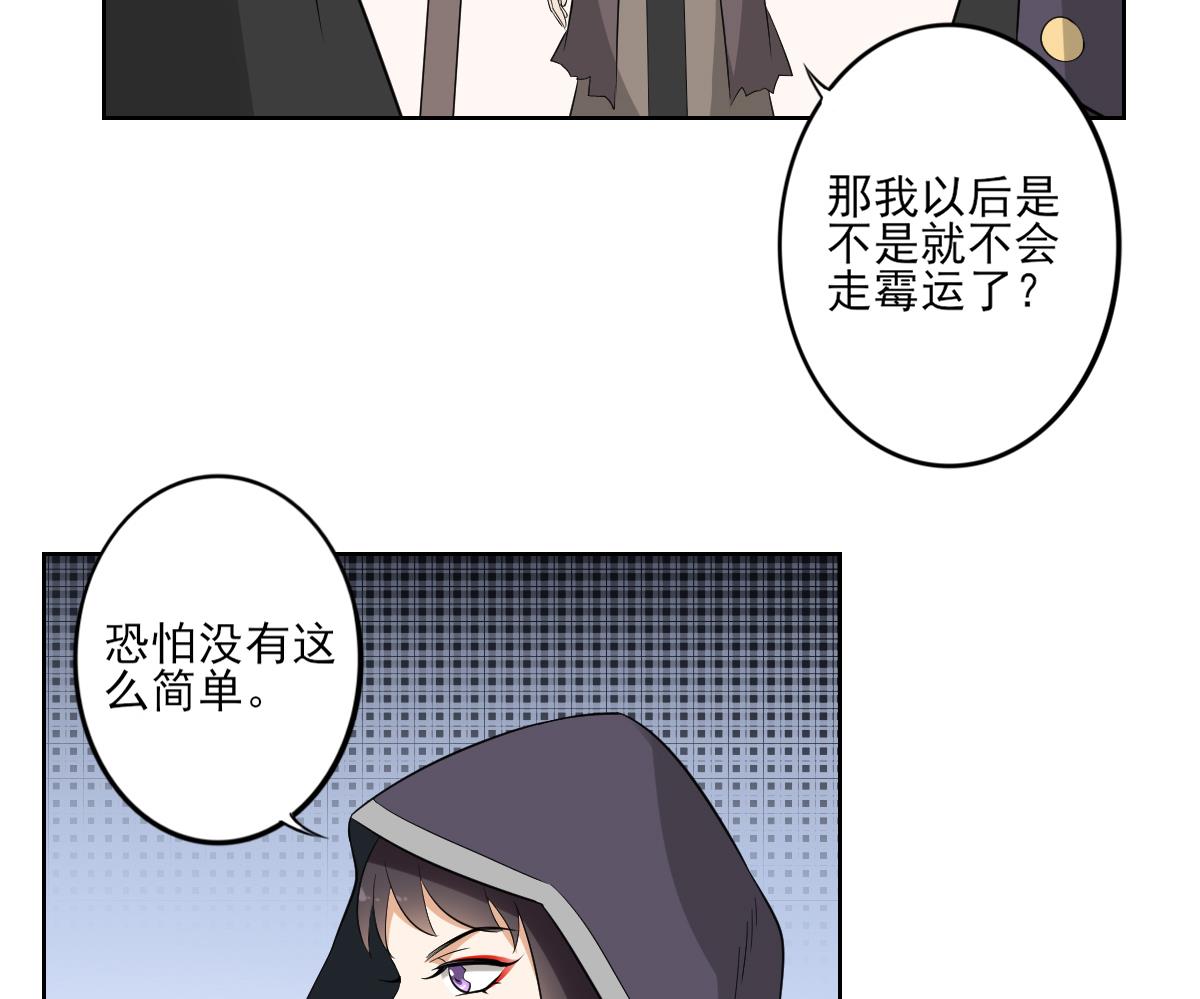 🍛倾城之上 第42话 翡翠和鬼胎 第38页