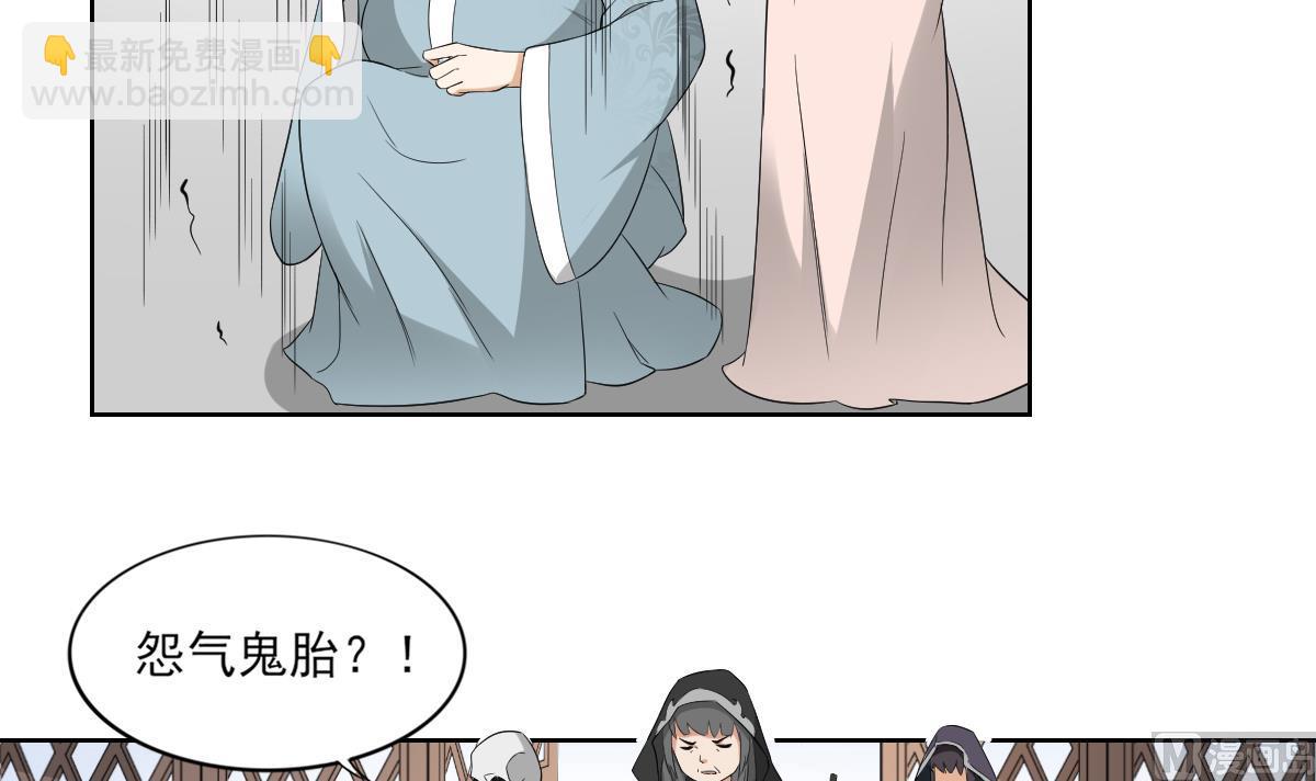 🍛倾城之上 第42话 翡翠和鬼胎 第4页