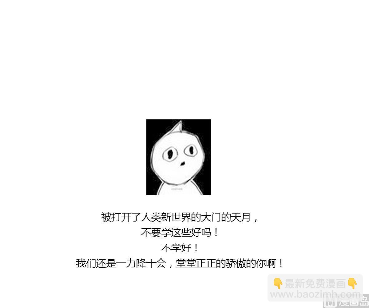 🍛倾城之上 第42话 翡翠和鬼胎 第40页