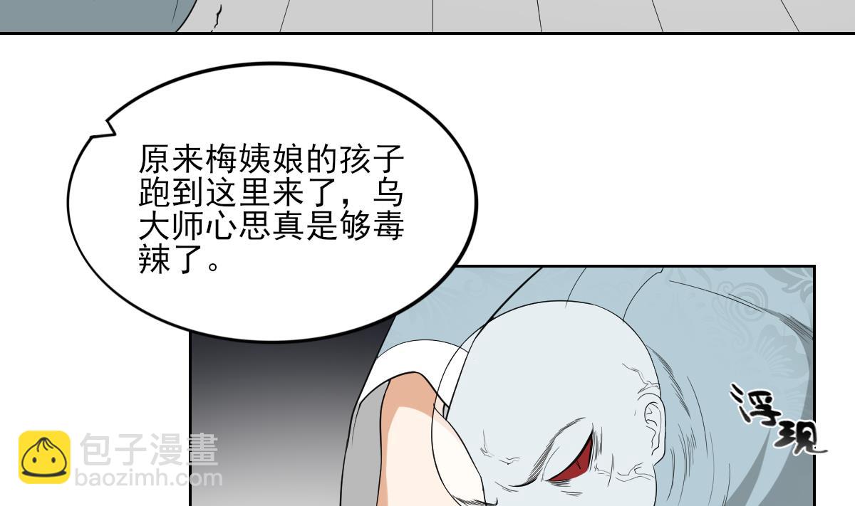 🍛倾城之上 第42话 翡翠和鬼胎 第6页
