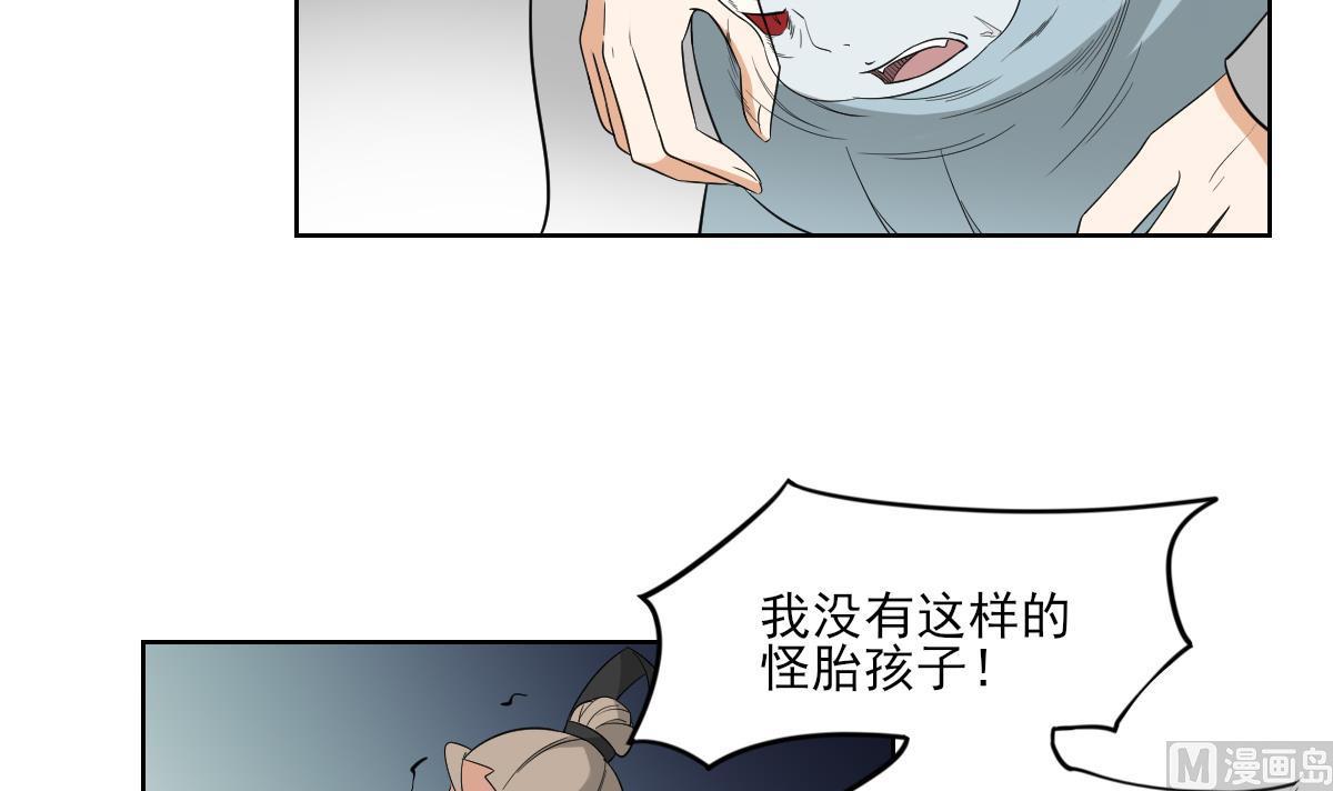 🍛倾城之上 第42话 翡翠和鬼胎 第7页