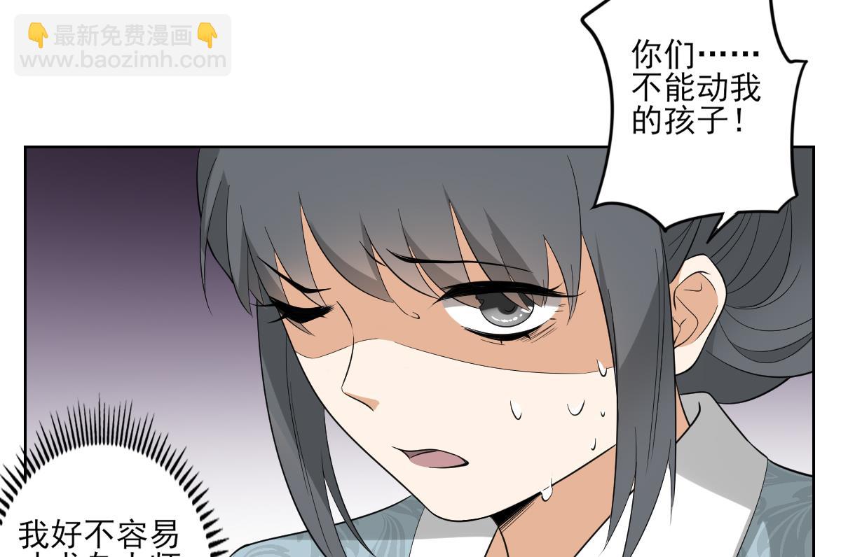🍛倾城之上 第42话 翡翠和鬼胎 第9页