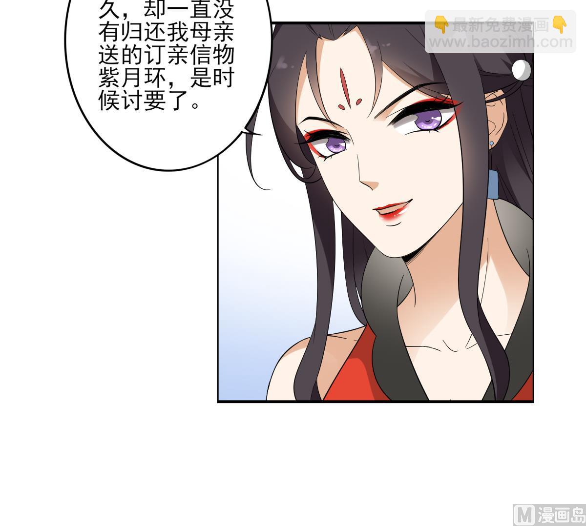 🍛倾城之上 第44话 再次入梦 第10页
