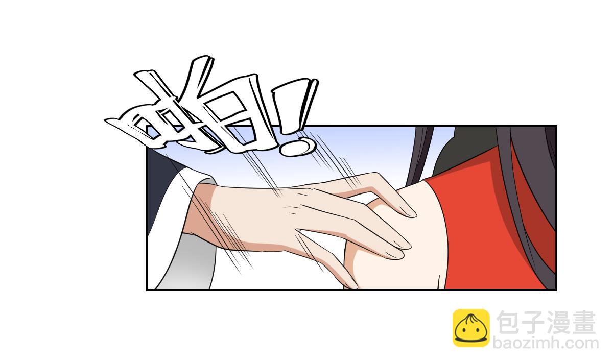 🍛倾城之上 第44话 再次入梦 第11页