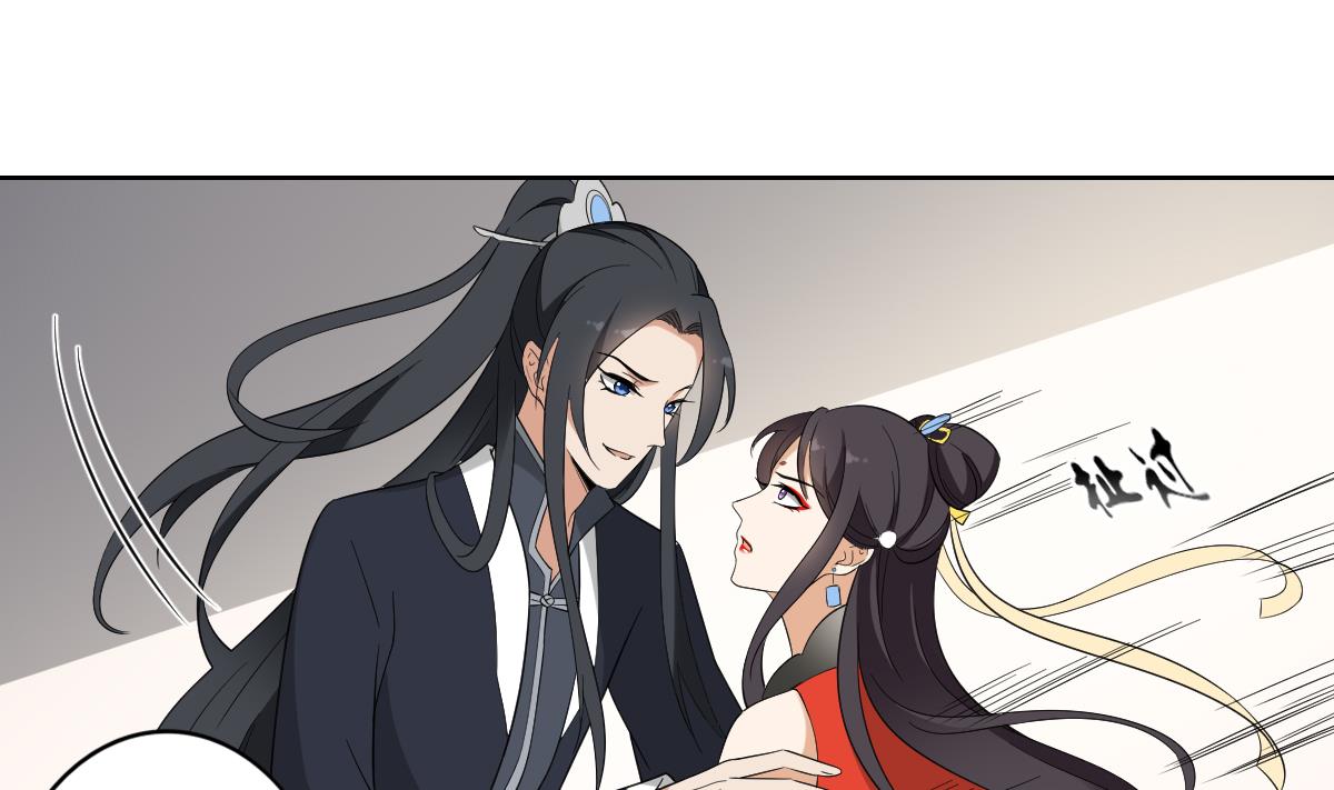 🍛倾城之上 第44话 再次入梦 第12页