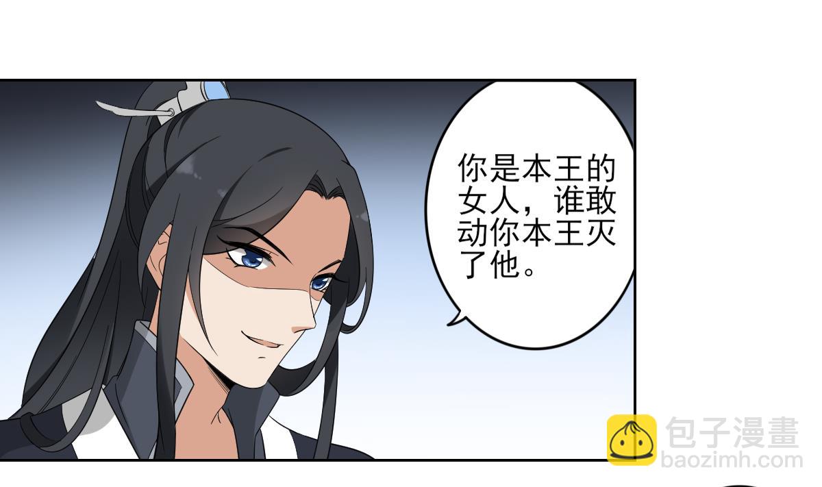 🍛倾城之上 第44话 再次入梦 第15页