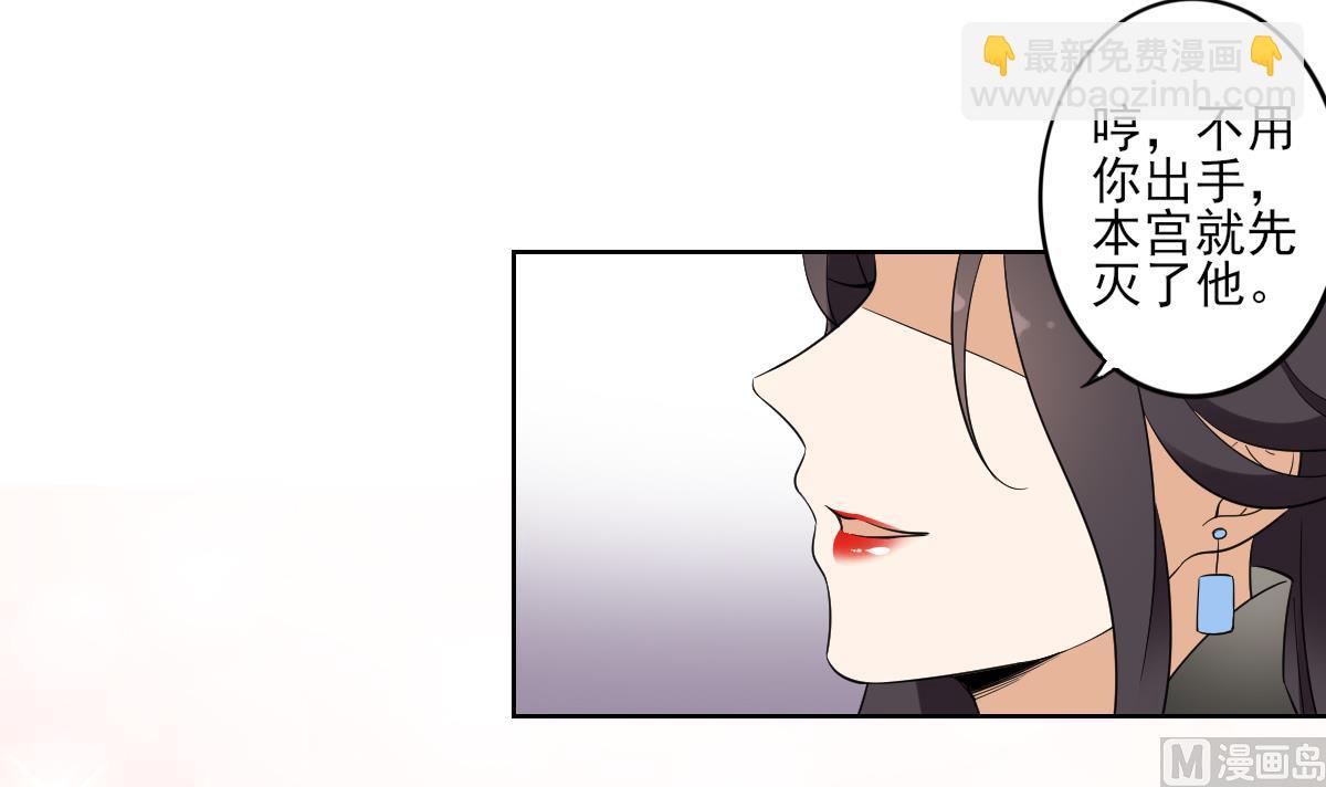 🍛倾城之上 第44话 再次入梦 第16页