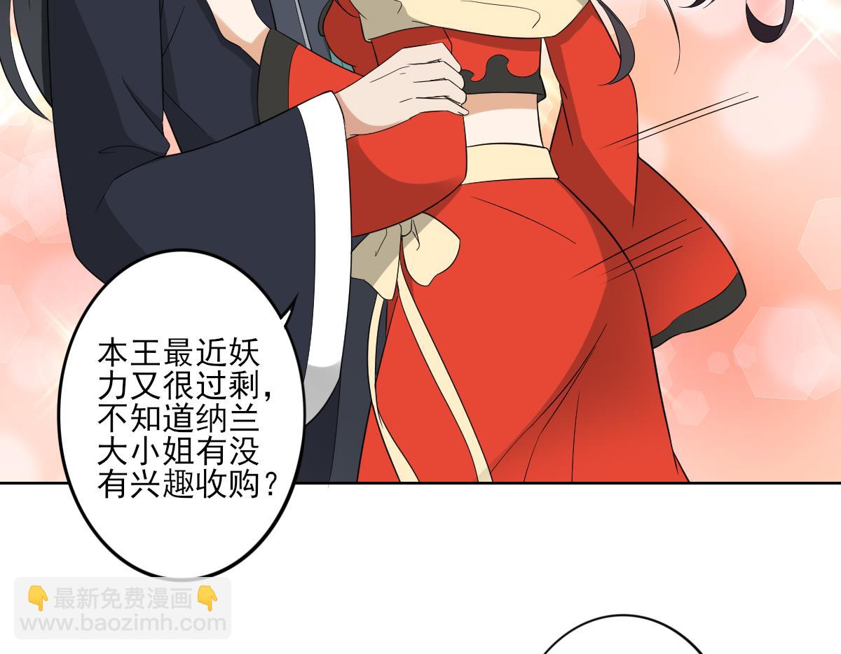 🍛倾城之上 第44话 再次入梦 第18页