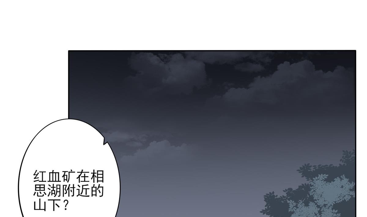 🍛倾城之上 第44话 再次入梦 第2页