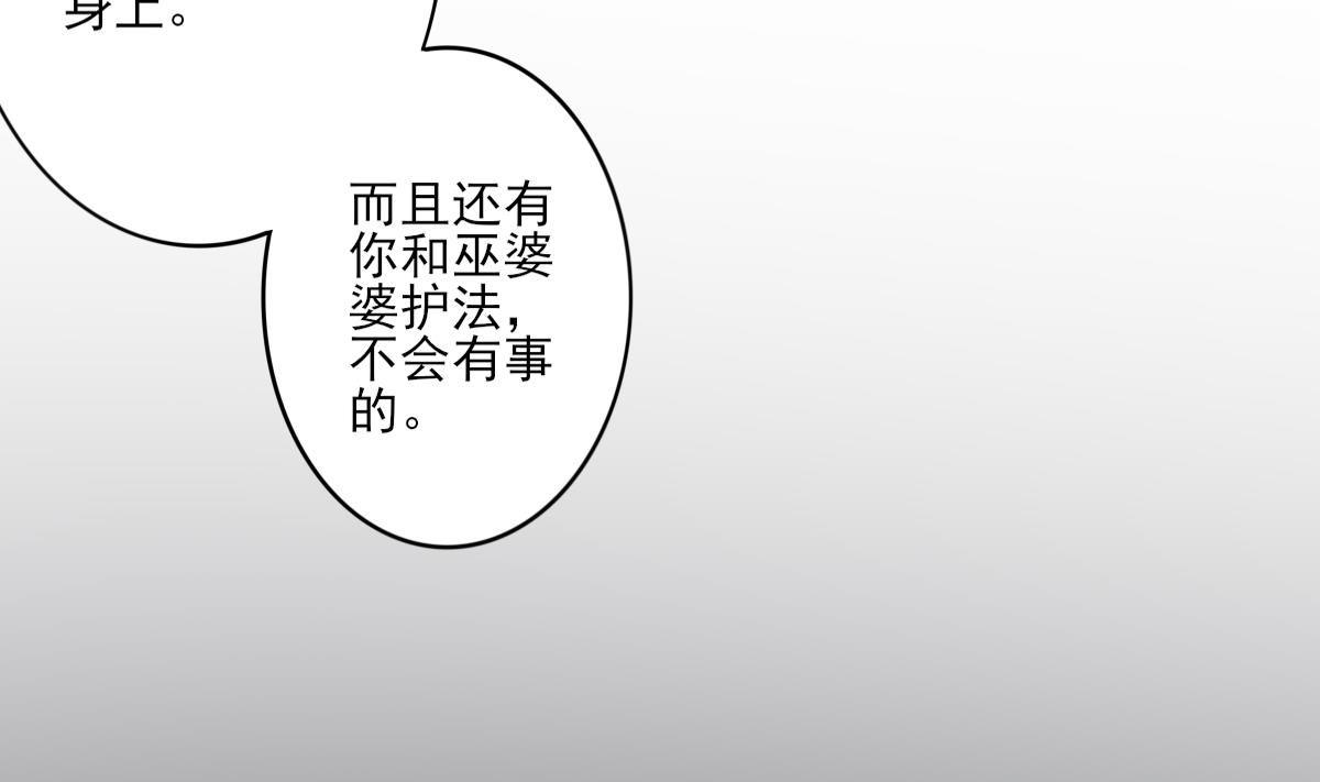 🍛倾城之上 第44话 再次入梦 第23页
