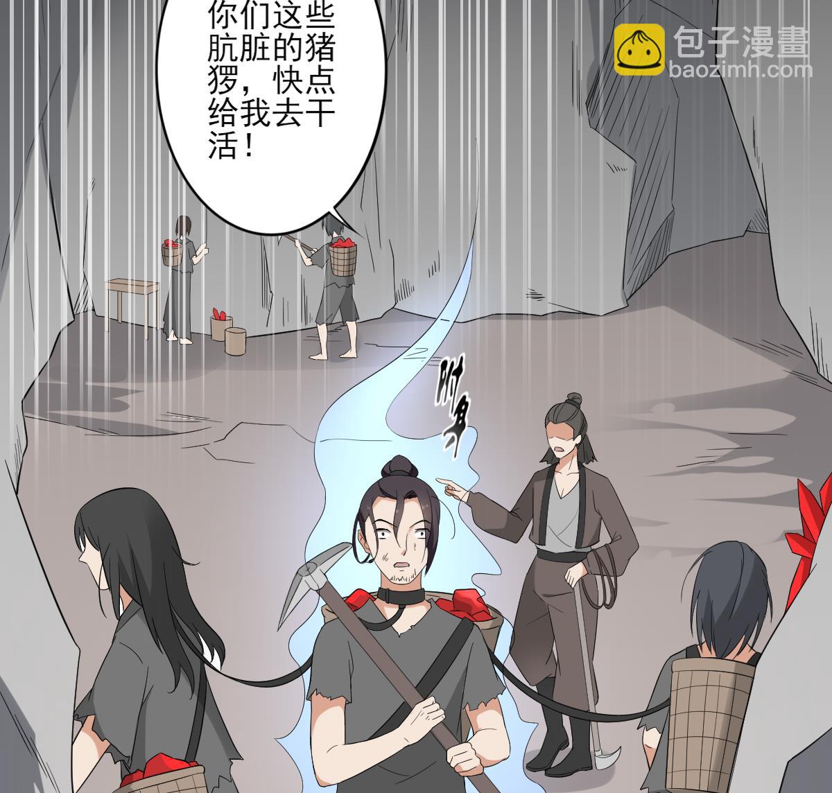 🍛倾城之上 第44话 再次入梦 第27页