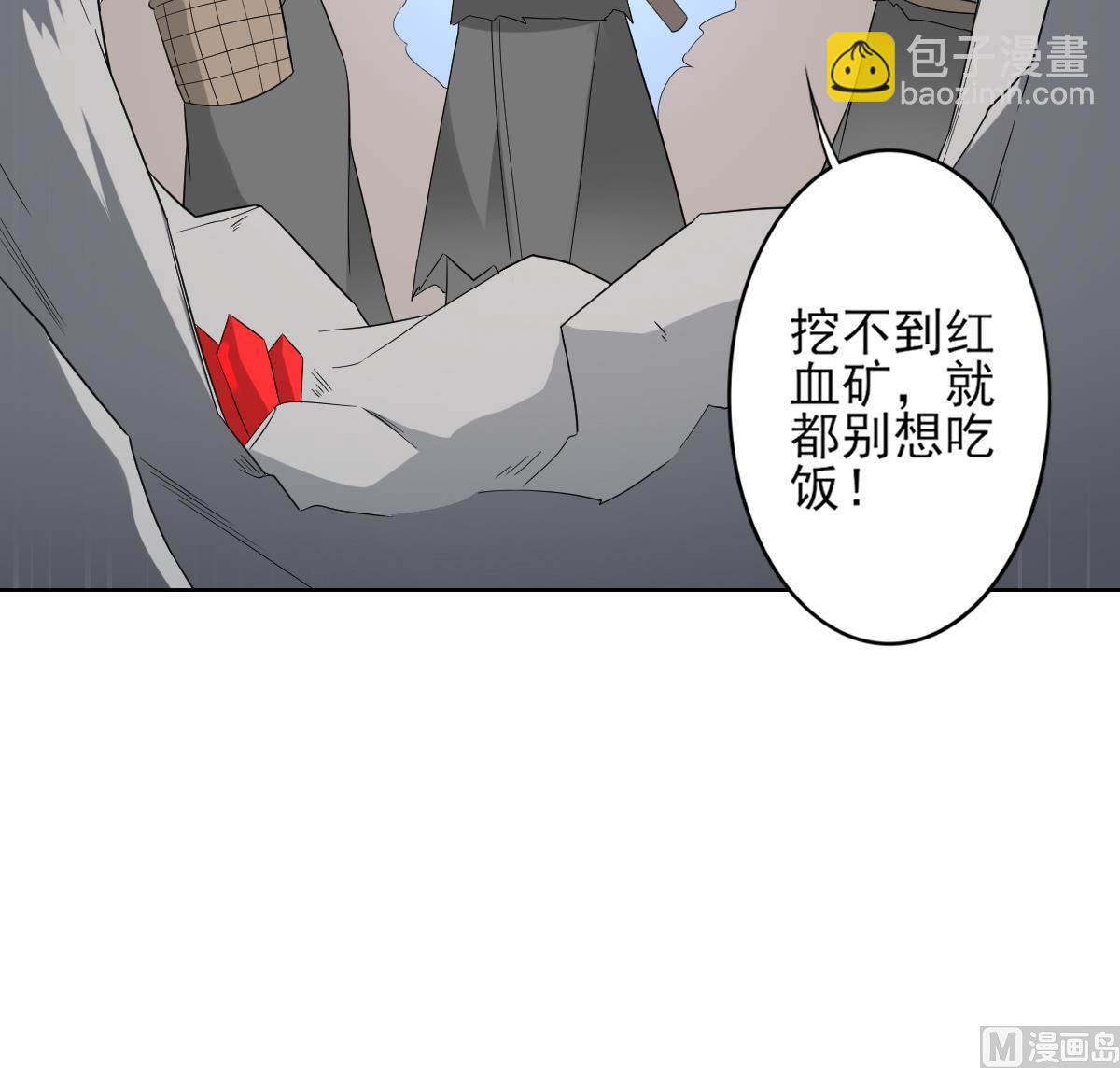 🍛倾城之上 第44话 再次入梦 第28页
