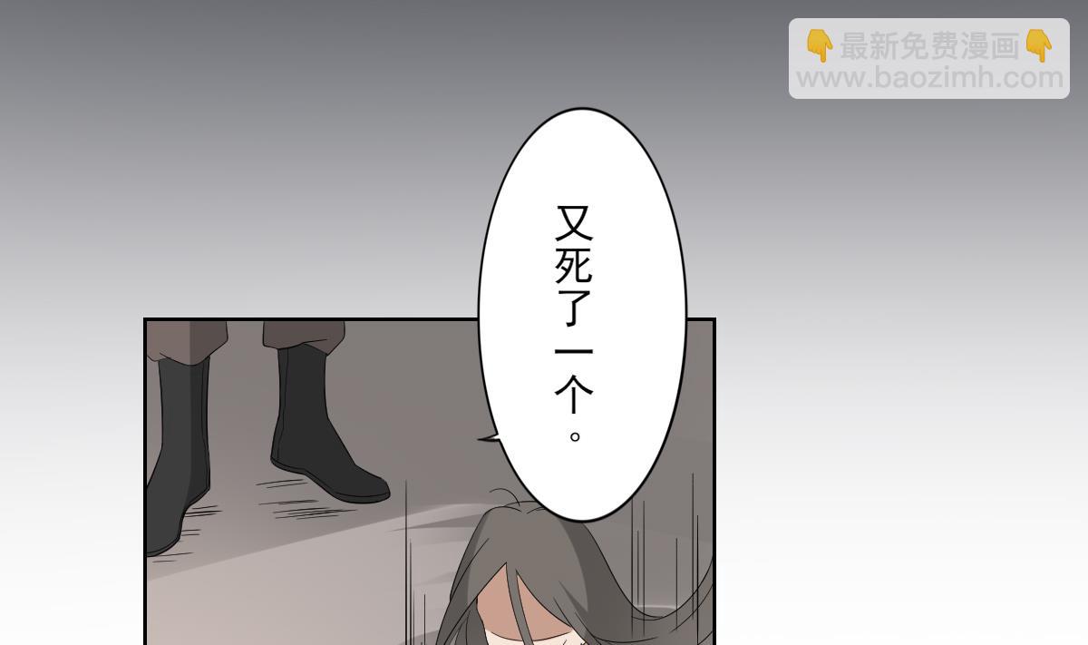 🍛倾城之上 第44话 再次入梦 第29页