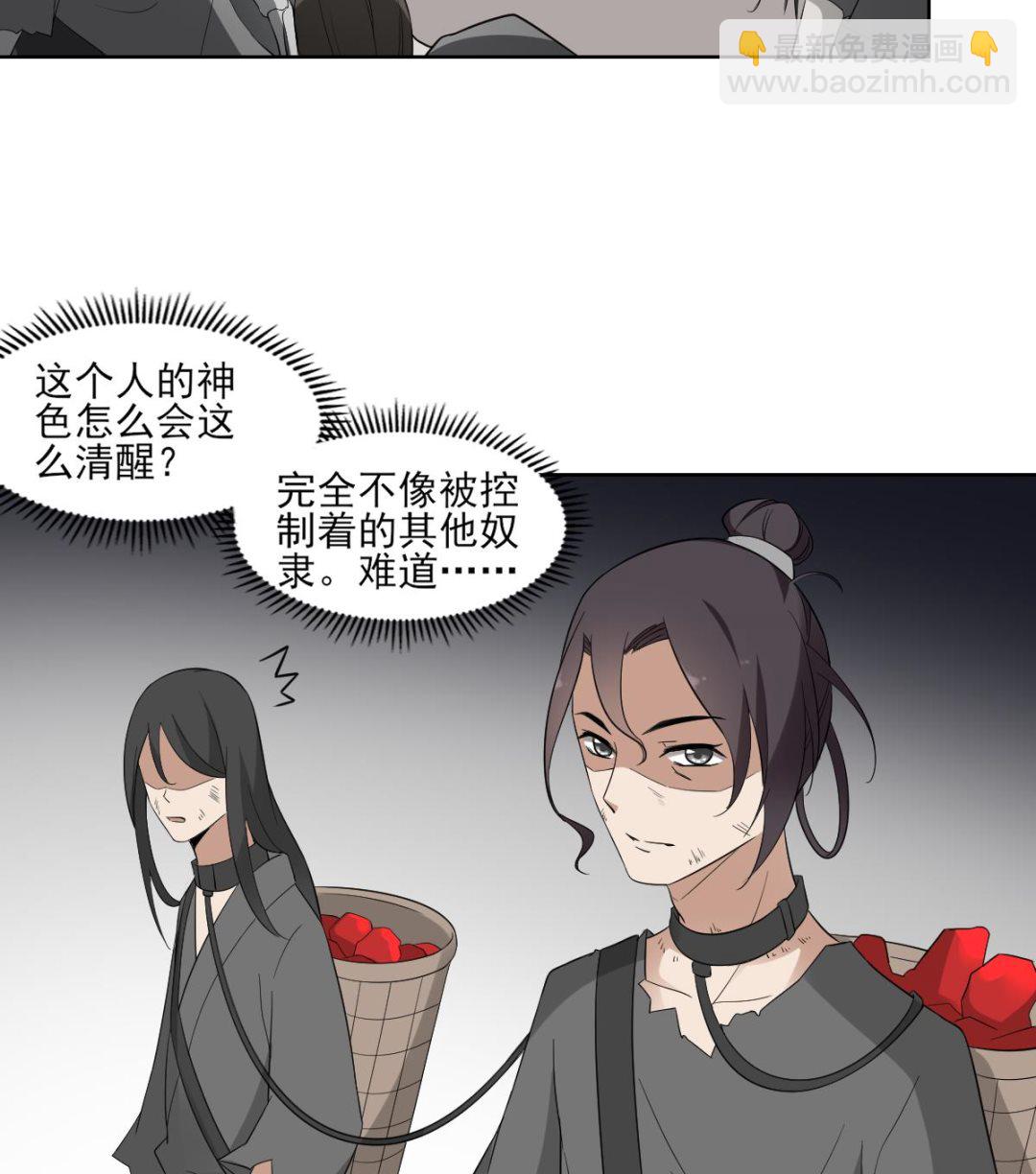 🍛倾城之上 第44话 再次入梦 第32页