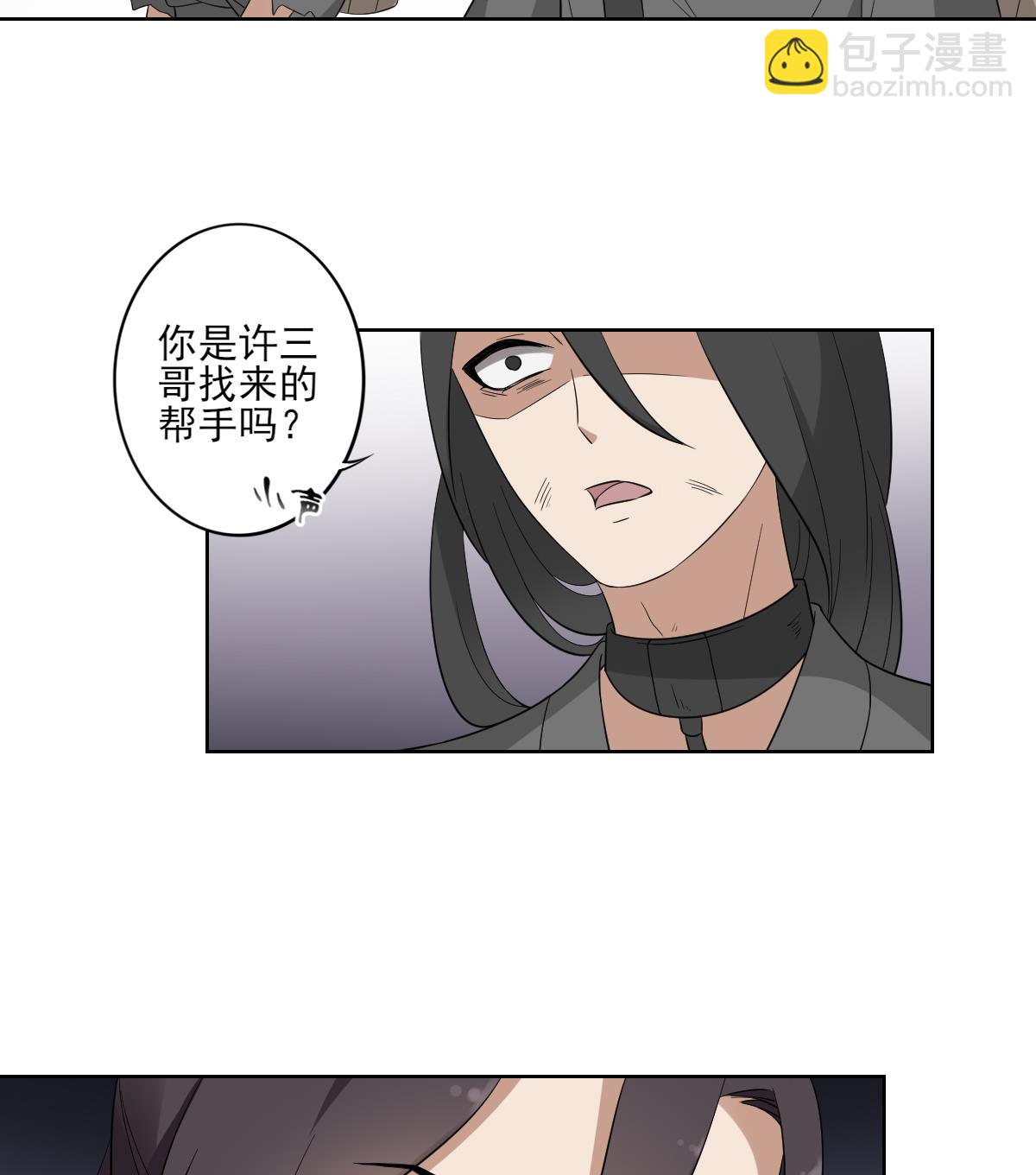 🍛倾城之上 第44话 再次入梦 第33页