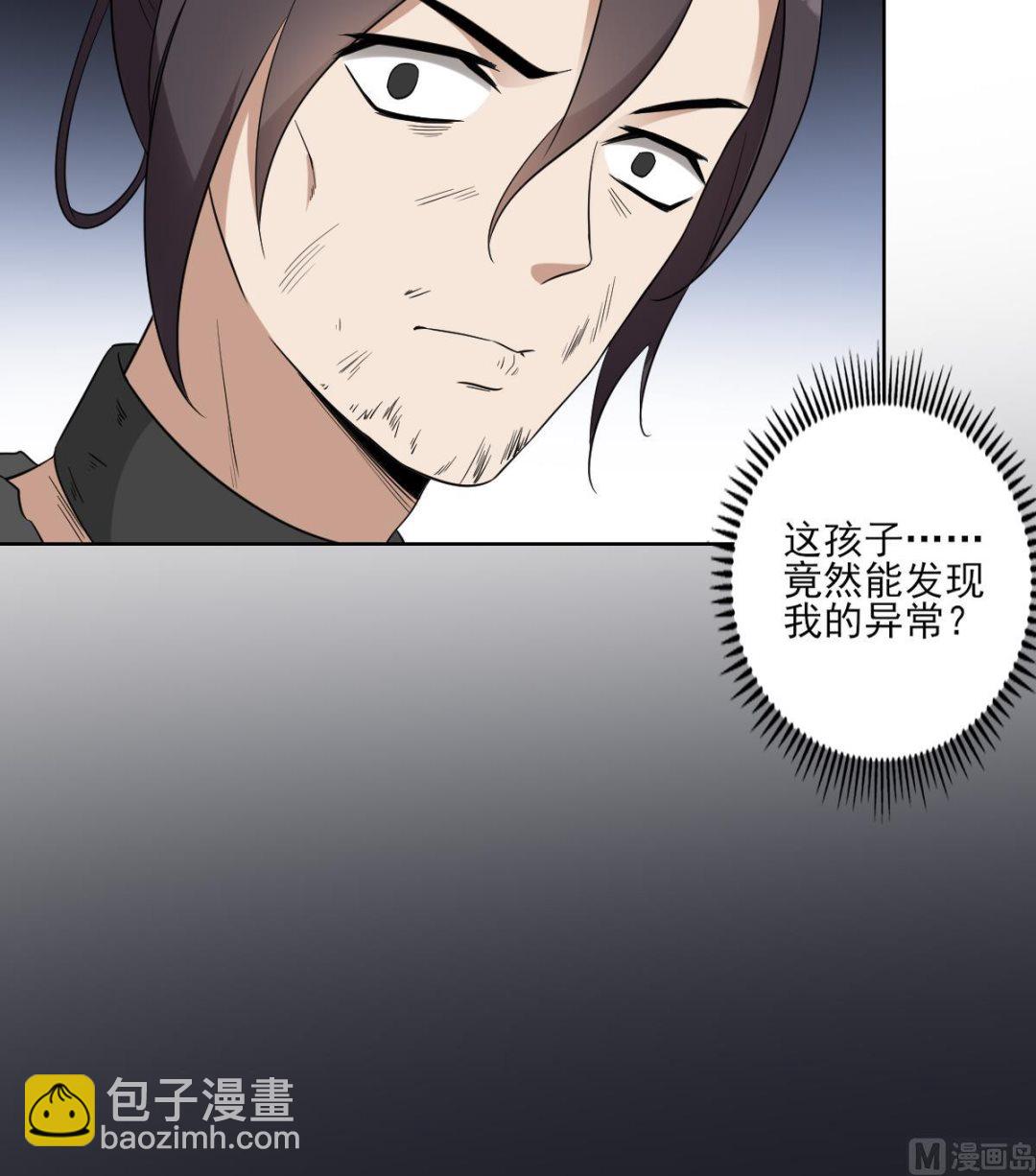 🍛倾城之上 第44话 再次入梦 第34页