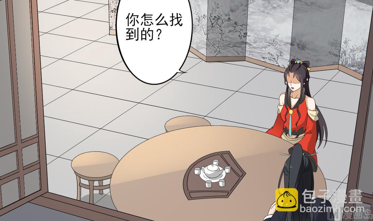 🍛倾城之上 第44话 再次入梦 第4页