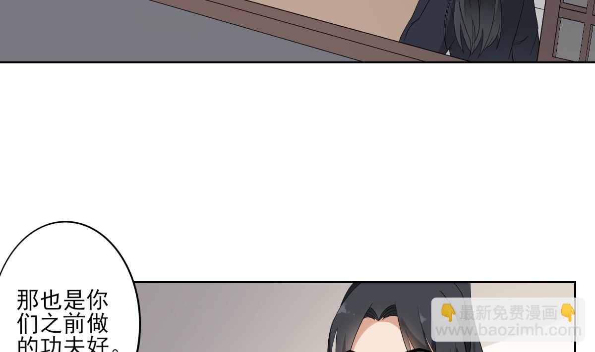 🍛倾城之上 第44话 再次入梦 第5页