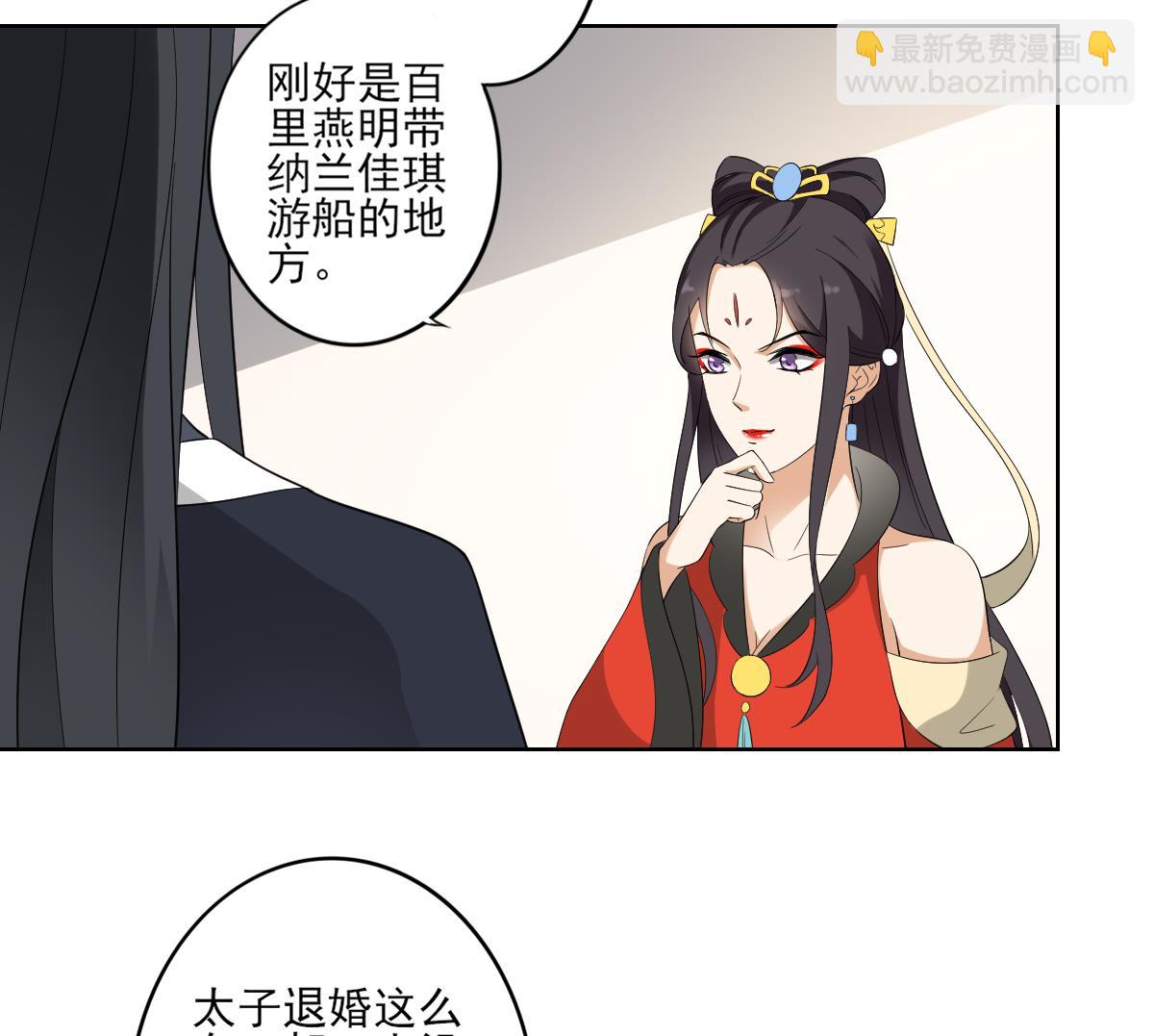 🍛倾城之上 第44话 再次入梦 第9页