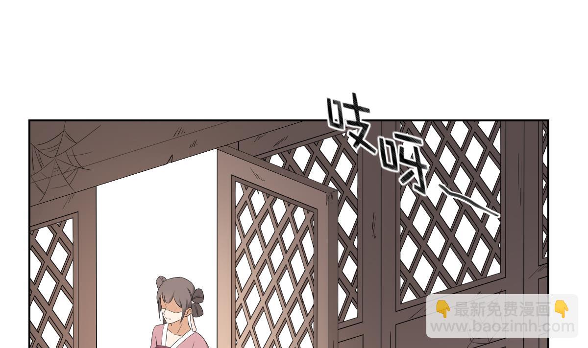 🍛倾城之上 第46话 本宫助你怀孕 第11页