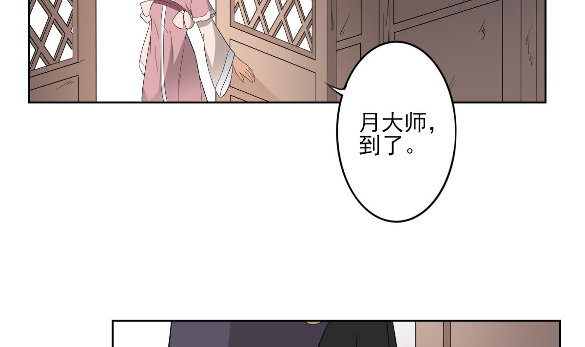 🍛倾城之上 第46话 本宫助你怀孕 第12页