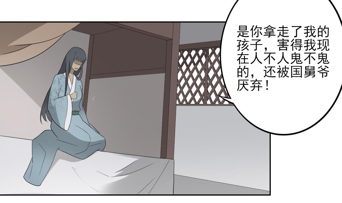🍛倾城之上 第46话 本宫助你怀孕 第14页