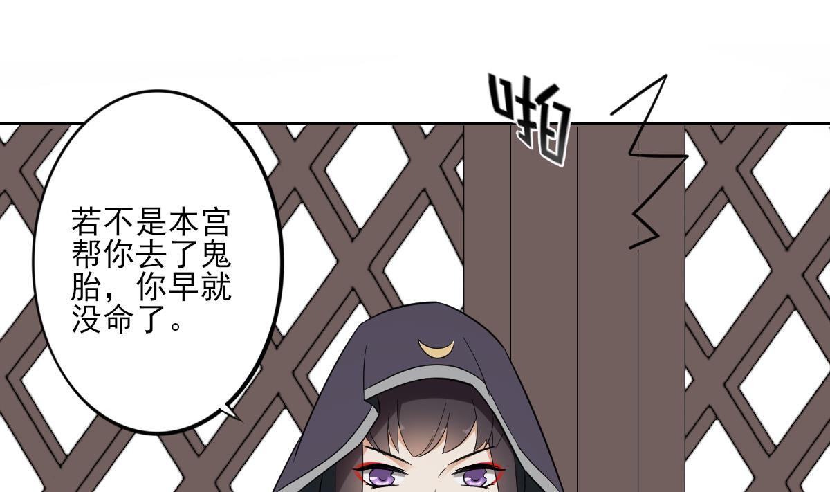 🍛倾城之上 第46话 本宫助你怀孕 第15页