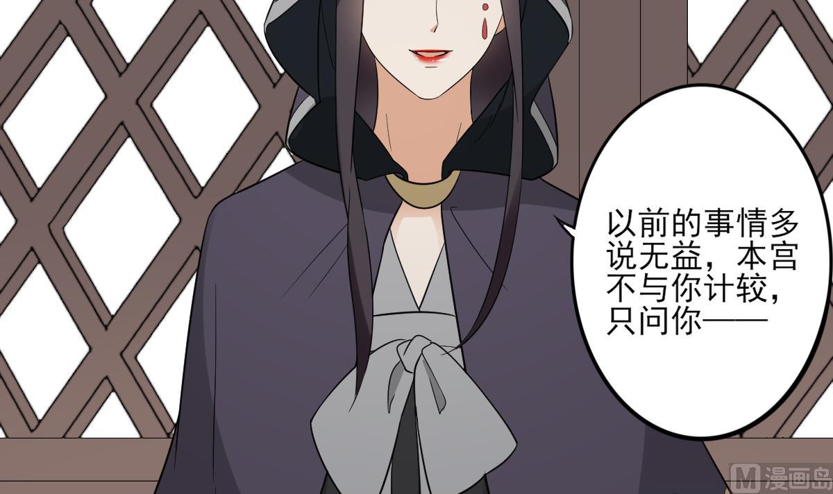 🍛倾城之上 第46话 本宫助你怀孕 第16页