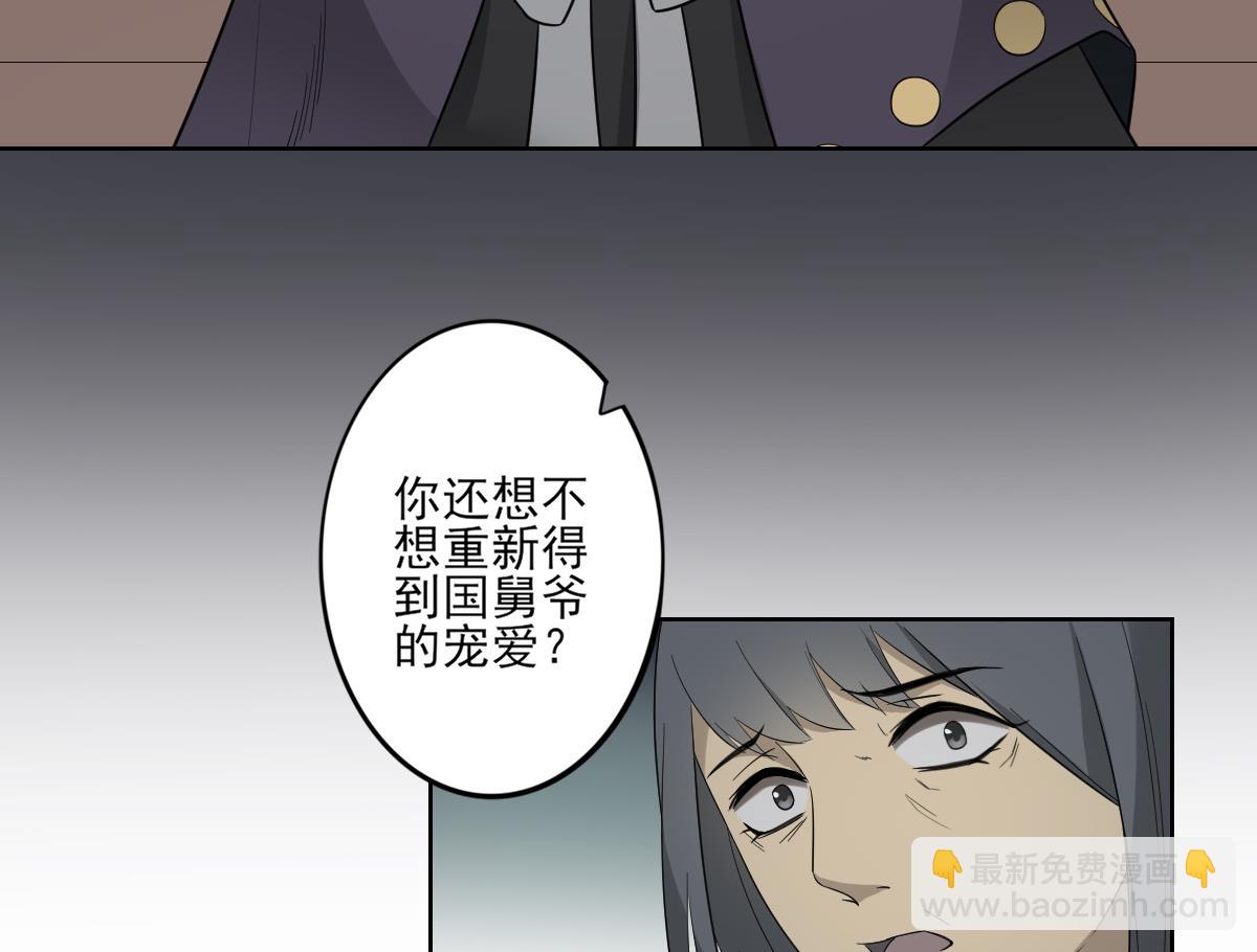 🍛倾城之上 第46话 本宫助你怀孕 第17页