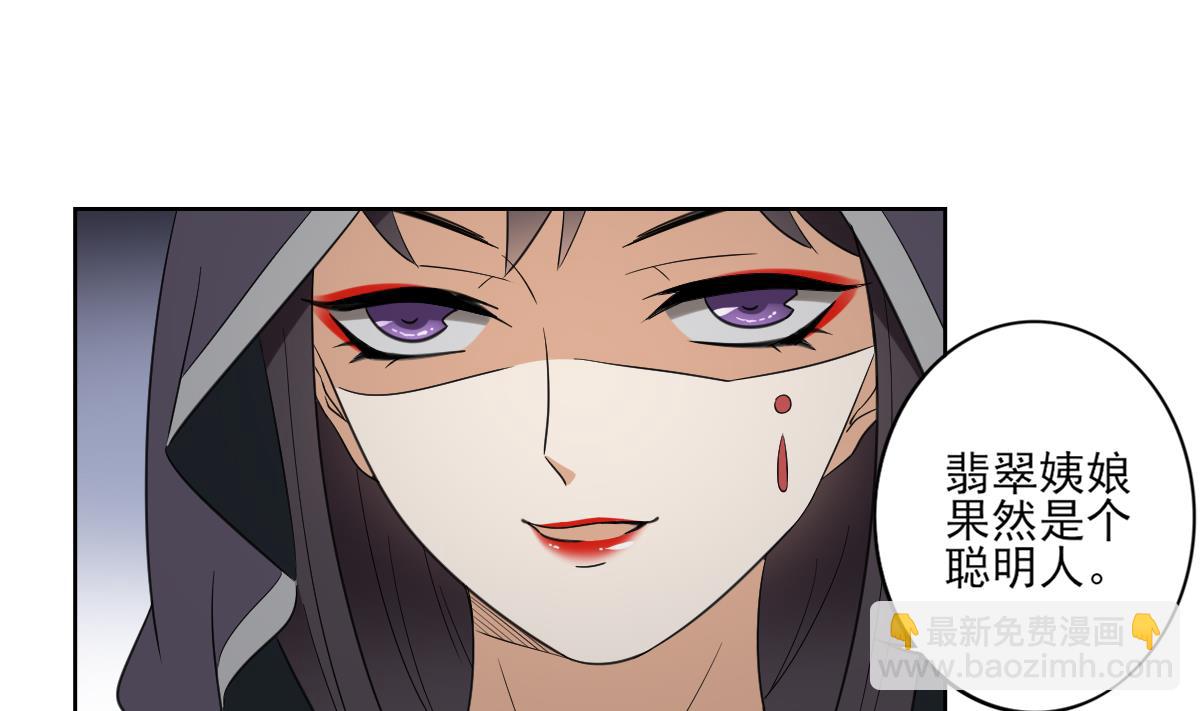 🍛倾城之上 第46话 本宫助你怀孕 第20页