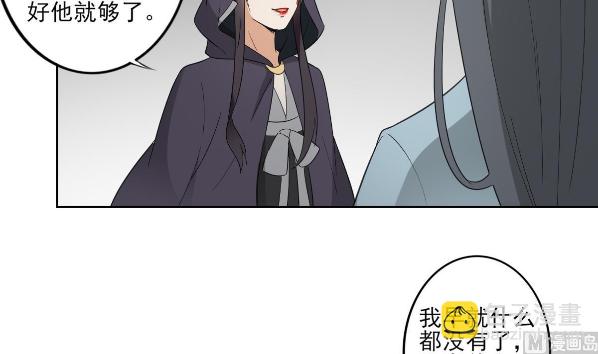 🍛倾城之上 第46话 本宫助你怀孕 第22页