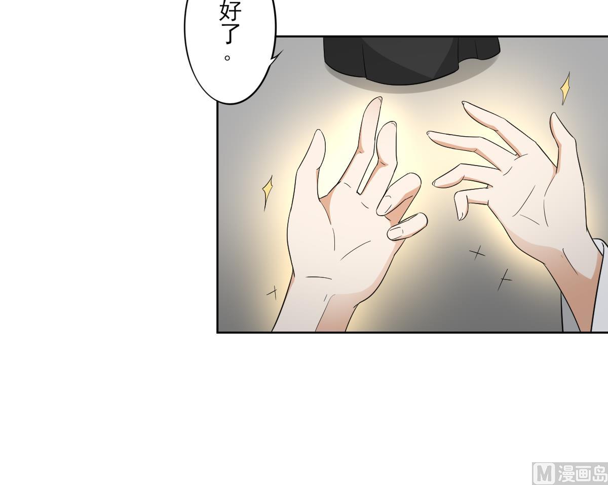 🍛倾城之上 第46话 本宫助你怀孕 第28页