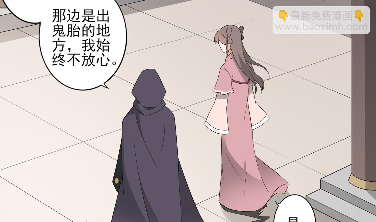 🍛倾城之上 第46话 本宫助你怀孕 第3页