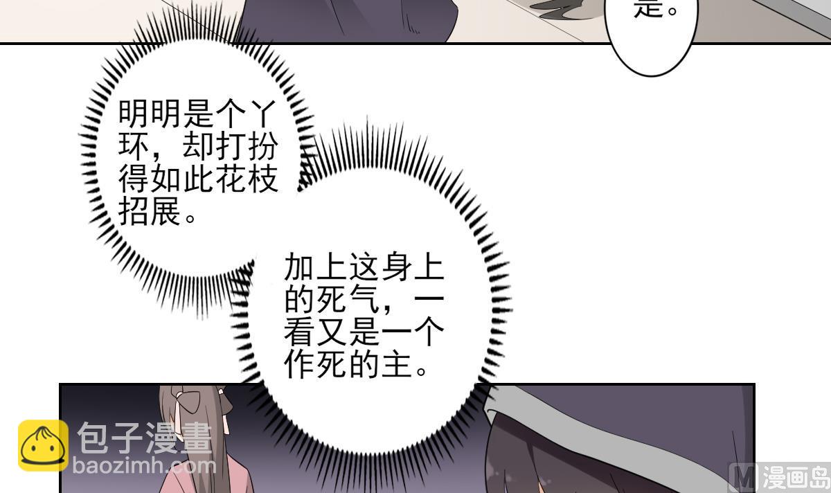 🍛倾城之上 第46话 本宫助你怀孕 第4页