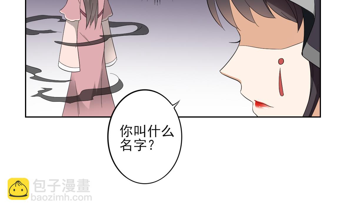 🍛倾城之上 第46话 本宫助你怀孕 第5页