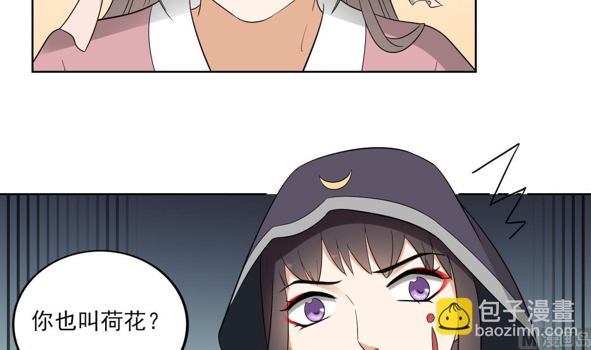 🍛倾城之上 第46话 本宫助你怀孕 第7页