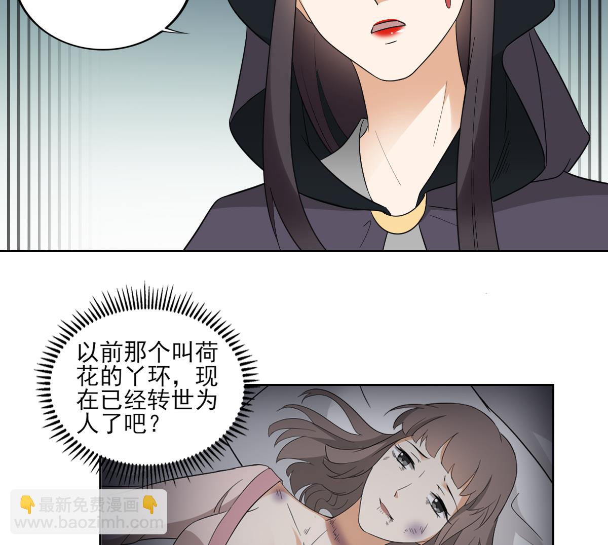 🍛倾城之上 第46话 本宫助你怀孕 第8页