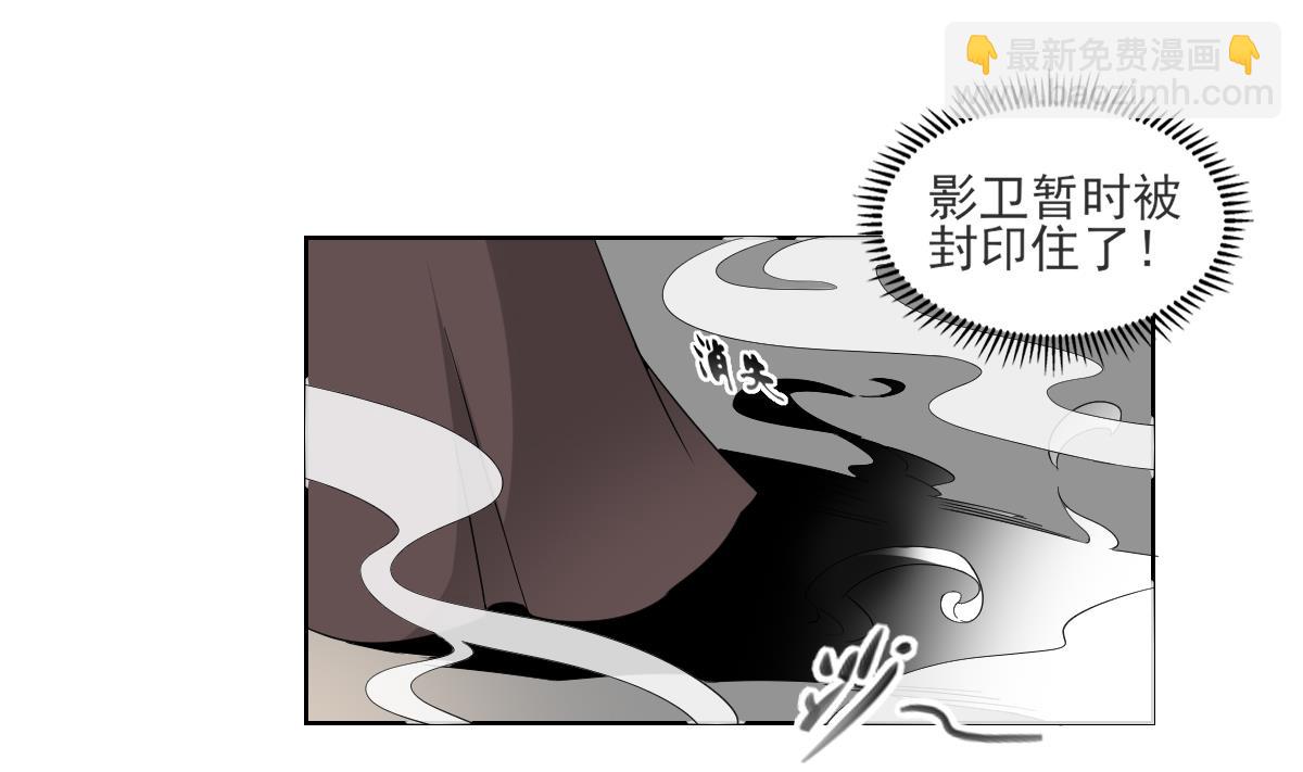 🍛倾城之上 第48话 替身影卫 第11页