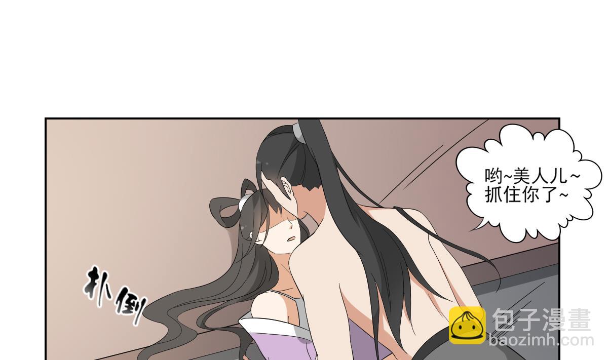 🍛倾城之上 第48话 替身影卫 第12页