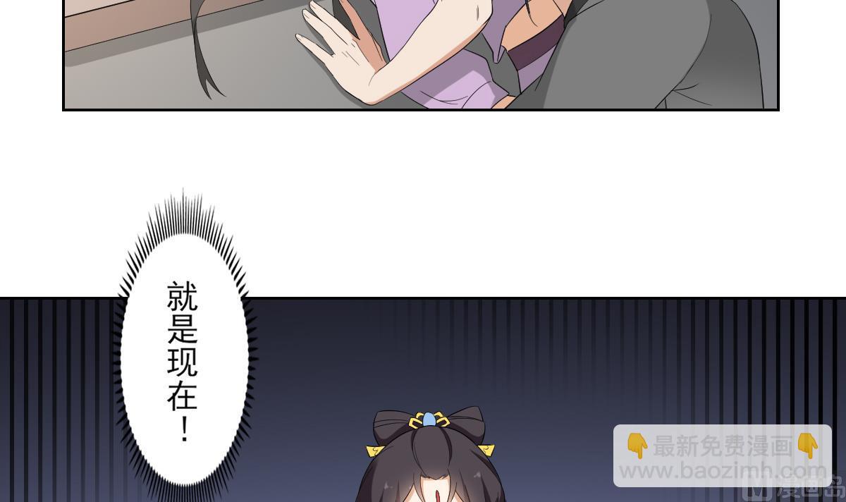 🍛倾城之上 第48话 替身影卫 第13页