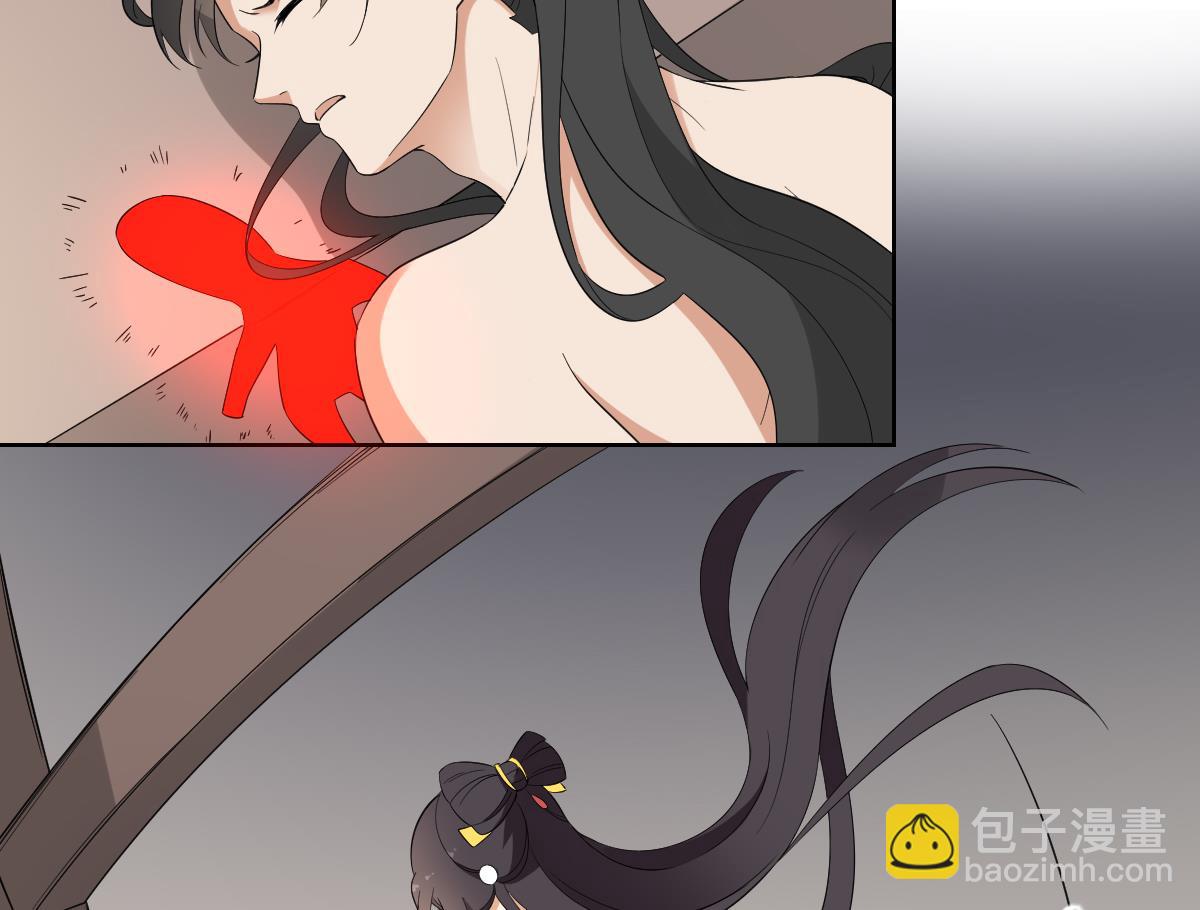 🍛倾城之上 第48话 替身影卫 第17页