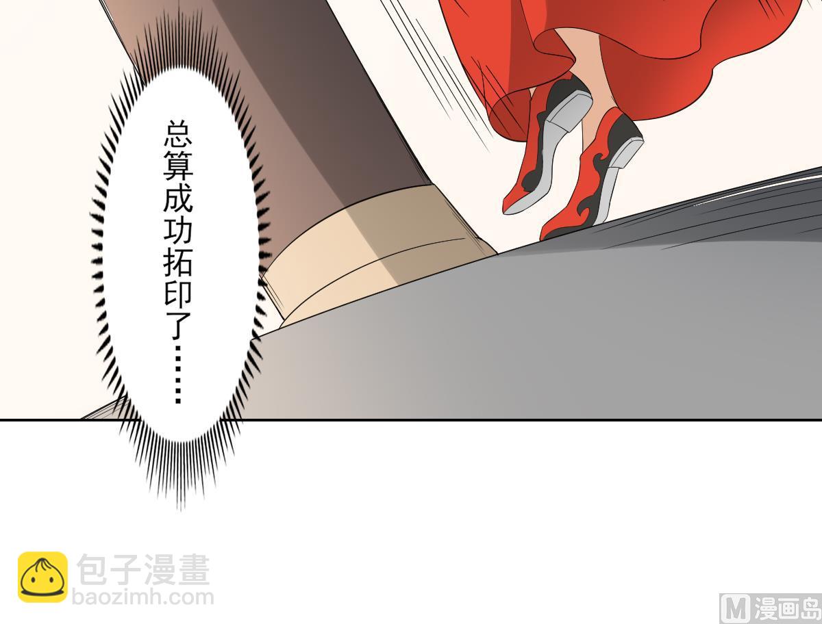🍛倾城之上 第48话 替身影卫 第19页
