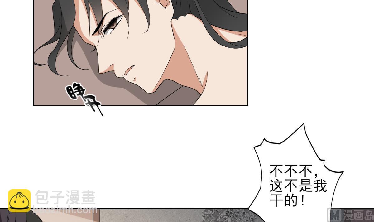 🍛倾城之上 第48话 替身影卫 第22页