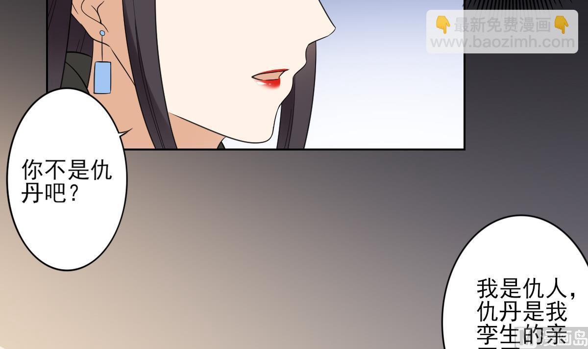 🍛倾城之上 第48话 替身影卫 第25页