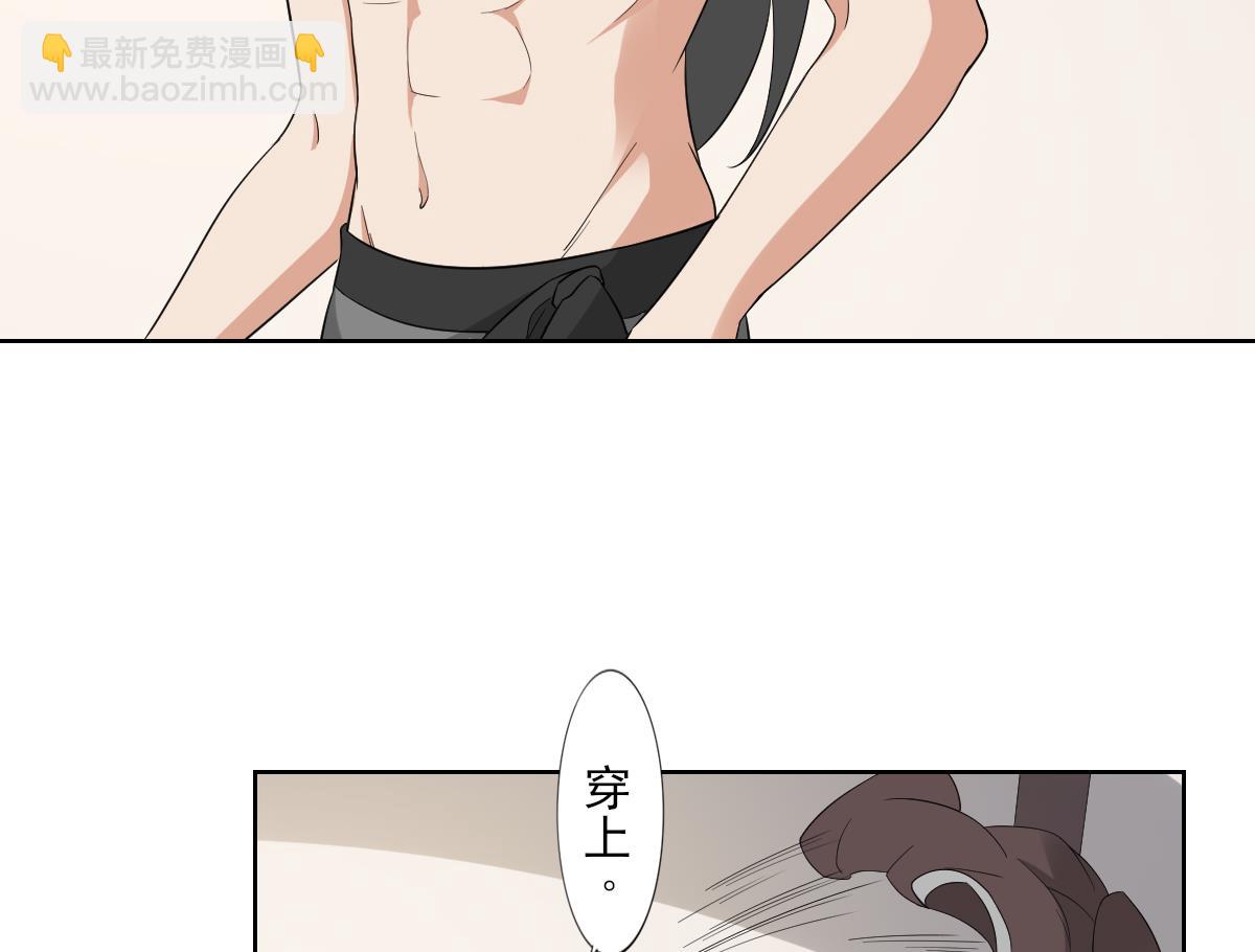 🍛倾城之上 第48话 替身影卫 第27页