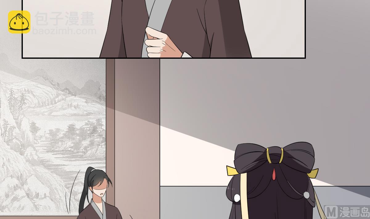 🍛倾城之上 第48话 替身影卫 第31页
