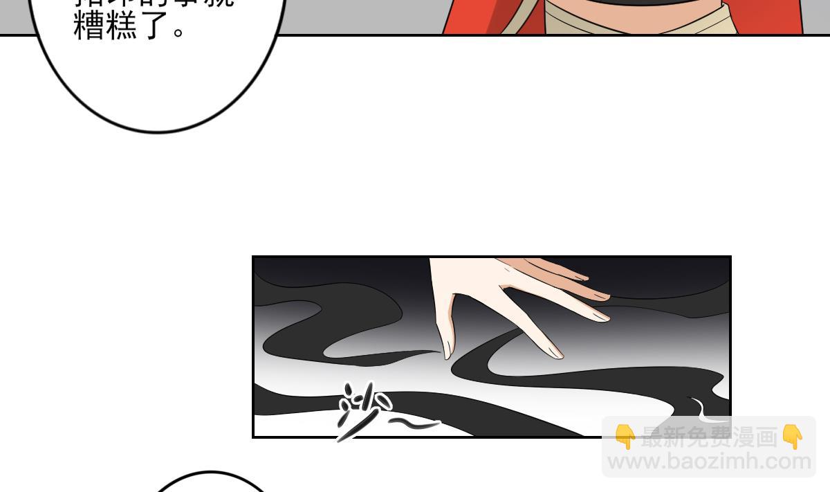 🍛倾城之上 第48话 替身影卫 第33页